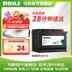 馬勒（MAHLE）汽車(chē)電瓶蓄電池20-72適配速騰邁騰途觀(guān)帕薩特凱迪拉克昊銳標志MG