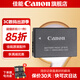 佳能（Canon）佳能r50電池 lp-e17原裝電池  r50 r10 r8 r100  200D 850D m6 相機電池 充電器 LP-E17原裝電池簡(jiǎn)包 .