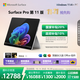微軟（Microsoft）Surface Pro 第11版 二合一筆記本電腦 國家政府補貼20% 輕薄本 AI+PC 驍龍X Elite 32G 1T 亮鉑金