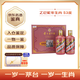 茅臺生肖 乙巳蛇年 醬香型白酒 53度 375ml*2 禮盒裝【名酒鑒真】