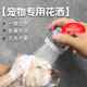 petofstory寵物洗澡專用噴頭 可一鍵止水帶齒梳狗狗貓咪洗澡花灑水龍頭噴頭