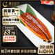 鰻魚(yú)皇后烤鰻魚(yú)蒲燒(評價(jià)50萬(wàn)+)整條250g 活烤海鮮山姆預制菜加熱即食生鮮