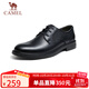 駱駝（CAMEL）牛皮系帶內(nèi)增高德比休閑商務(wù)正裝皮鞋子男 GE12226983 黑色 41 