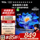 TCL電視 43V8L-F 43英寸 高色域 護眼 金屬全面屏 1GB+8GB大內(nèi)存 以舊換新 家電國家補貼