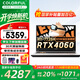 七彩虹（Colorful）橘寶R15/R16游戲本銳龍?zhí)幚砥?050/4060顯卡滿功耗筆記本電腦設(shè)計(jì)AI剪輯大學(xué)生手提 直降 R7 7735H 4060 16+512