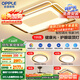 歐普（OPPLE）吸頂燈客廳大燈護(hù)眼智能LED照明燈具燈飾簡(jiǎn)約現(xiàn)代大氣套餐1包安裝