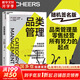 【正版包郵】品類管理 品類管理之父哈里斯博士與中國(guó)品類管理先鋒張智強(qiáng)聯(lián)手助力中小零售企業(yè) 通過品類管理實(shí)現(xiàn)銷售利潤(rùn)雙增長(zhǎng) 新華書店旗艦店企業(yè)經(jīng)營(yíng)管理哲學(xué)書籍 圖書