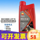 昆侖天潤KR-ATF T6/CVTF/DCTF全合成自動(dòng)/無(wú)級/雙離合變速油箱 850g