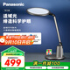 松下（Panasonic）致儒全光譜護眼燈導光板全域發(fā)光學(xué)生學(xué)習護眼家用臥室床頭燈