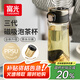 富光一鍵彈蓋磁彈泡茶杯PPSU茶水分離杯塑料水杯子茶杯男士黑色