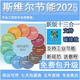 2025清華斯維爾節能設計軟件清單計價(jià)加密狗鎖綠建節能CAD 斯維爾節能13合一