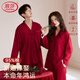 浪莎新中式情侶睡衣男女款秋冬本命年大紅結婚喜慶抗菌除螨家居服套裝