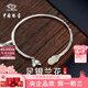 中國(guó)珠寶 SINO GEM足銀玉蘭花銀手鐲女月光石和田玉鐲輕奢七夕情人節(jié)禮物送女友老婆 月光石開口手鐲-約15g+品牌禮盒