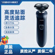 飛利浦剃須刀SW9700/RQ1131/512/RQ370/RQ311/SW5700/S6670/S520刮胡刀 S510原裝正品標配