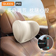喬氏汽車(chē)頭枕護頸枕車(chē)用靠枕航空邁巴赫車(chē)載座椅頸枕奔馳頸椎枕 米色