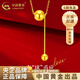 中國黃金（CHINA GOLD） 黃金項鏈女款足金有求必應套鏈流生日禮物送女友老婆教師節禮物 有球“幣”應項鏈 約3.3g
