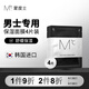 蒙度士（MdoC）男士舒緩保濕面膜18ml*4片韓國天絲精華鎖水補水潤提亮膚色