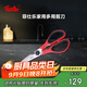 菲仕樂(lè )廚房家用剪子刮魚(yú)鱗開(kāi)核桃開(kāi)瓶蓋 鋒利刀刃硅膠把手 廚房家用剪刀