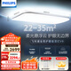 飛利浦（PHILIPS）吸頂燈護(hù)眼全光譜客廳大燈LED高端燈具國(guó)家補(bǔ)貼V9【包安裝】140W