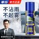 車(chē)仆除霧劑汽車(chē)玻璃車(chē)窗防霧噴劑前擋風(fēng)玻璃驅水撥水劑后視鏡去霧神器 玻璃防霧劑+毛巾