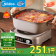 美的（Midea）電火鍋IH飛快沸騰火鍋專用鍋電煮鍋分體多功能鍋6.5L電熱鍋料理鍋3分鐘速熱火鍋HGE22BF08 