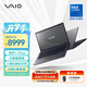 VAIO F14 商務(wù)筆記本25款 14英寸輕薄筆記本酷睿處理器 1.25kg輕量化設(shè)計 智能降噪 源自索尼Sony C5-120U-32GB-512GB型格灰