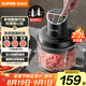 蘇泊爾（SUPOR）絞肉機(jī) 家用電動(dòng)碎肉絞餡機(jī)多功能嬰兒輔食料理機(jī)大容量切菜打泥便攜把手?jǐn)嚢铏C(jī) JR59S-U