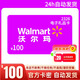 【電子卡-謹(jǐn)防刷單詐騙】沃爾瑪禮品卡100元2326開頭山姆通用 官方卡密自動發(fā)出 不支持退換 100元
