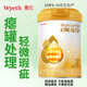 惠氏（Wyeth）【官方授權】【癟罐 奶粉密封不影響食用】惠氏嬰幼兒配方奶粉 2段蘊淳新國標810g