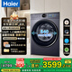 海爾（Haier）【云溪4.0極薄67E】滾筒洗衣機(jī)全自動(dòng)12公斤家用大容量 540大筒徑 精華洗2.0 智能投放國(guó)家補(bǔ)貼20% 12KG超大筒+升級(jí)藍(lán)盾除菌+1.23超高洗凈比
