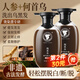 長(cháng)發(fā)小寨【非遺傳承】人參何首烏洗發(fā)水去屑止癢控油持久蓬松淘米水養發(fā)露