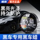 極旅汽車(chē)蠟黑色車(chē)通用車(chē)臘打蠟劃痕修復上光黑色車(chē)專(zhuān)用蠟+海綿毛巾