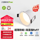 三雄極光LED筒燈射燈嵌入式全光譜防?？蛷d走廊筒燈高透光家用商用孔燈 云綺5W暖白光3寸 防眩Ra97高顯指