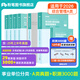 粉筆事業(yè)編a類(lèi)2025職業(yè)能力傾向測驗和綜合應用能力教材真題事業(yè)編事業(yè)單位考試用書(shū)安徽云南甘肅湖北廣西湖南陜西 職測+綜應】真題+【職測】3000題