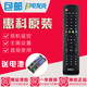 原裝HKC惠科液晶電視機遙控器22/26/32/42/50寸通用 網(wǎng)絡(luò )功能按鍵