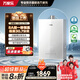 萬(wàn)家樂(lè )【安睡洗S9 ULTRA·增壓零冷水】16升燃氣熱水器天然氣國家補貼15%一級恒溫一級靜音防凍以舊換新