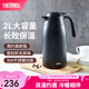 膳魔師（THERMOS） 保溫壺家用大容量辦公熱水瓶暖壺2L男女不銹鋼真空水壺 THS/THX THX-2000黑色 2L