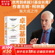 【正版包郵】卓越基因 吉姆·柯林斯 比爾·拉齊爾 著 管理思想家吉姆·柯林斯新作！引領(lǐng)企業(yè)在初創(chuàng)階段就打造組織的卓越基因 新華書(shū)店旗艦店企業(yè)管理培訓(xùn)圖書(shū)書(shū)籍