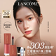 蘭蔻【新色號(hào)】菁純裸唇釉#303 原生裸口紅唇膏顯白教師節(jié)禮物生日