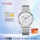 飛亞達（FIYTA）卓雅系列簡(jiǎn)約情侶表專(zhuān)柜真鉆石英表手表男女時(shí)尚鋼帶防水生日禮物 男表G800020.WWW