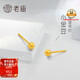 老廟黃金耳釘古韻金耳飾古法工藝小金豆生日復(fù)購(gòu)補(bǔ)貼七夕送女友