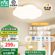 雷士（NVC） LED吸頂燈高顯色臥室燈可愛云朵燈兒童房燈卡通創(chuàng)意燈飾燈具 40W 全光譜云朵  三段調(diào)光
