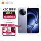 小米Redmi 紅米k80至尊版【國家補貼】 新品上市 5G智能旗艦手機  高性能長(cháng)續航閃充游戲電競小米手機 冰鋒藍 12GB+256GB