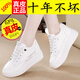 回力品牌真皮小白鞋女2026秋冬新款厚底內增高休閑女單鞋 白色皮牛1 單層 35