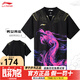 李寧（LI-NING） 新款乒乓球隊訓練服球星同款短袖短褲吸濕速干比賽運動(dòng)透氣套裝 黑色龍服 男女同款【上衣】 XL