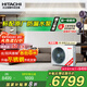 日立風(fēng)管機一拖一中央空調(diào)家用嵌入式直流變頻冷暖家裝空調(diào) 一價全包 家電國家補貼 2匹 一級能效 RPIZ-50HDQ1/P