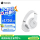 beats Studio Pro 【鄭欽文同款】無線頭戴式 藍(lán)牙主動降噪耳機 兼容蘋果安卓系統(tǒng) 柔沙色 高考祝福禮物