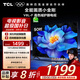 TCL電視 50V8L-F 50英寸 高色域 護眼 金屬全面屏 1GB+8GB大內存 以舊換新 家電國家補貼
