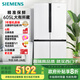 西門(mén)子（SIEMENS）605升十字四開(kāi)門(mén)對開(kāi)門(mén)家用冰箱家電國家補貼以舊換新 一級能效 無(wú)霜冷藏保鮮大怪獸 白K56L20CMEC
