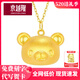 京越隆999足金輕松熊黃金轉運珠可愛(ài)卡通小熊 3D硬金手繩情侶款生日送禮 黃金輕松熊頭吊墜約0.8-0.9g+18K金項鏈